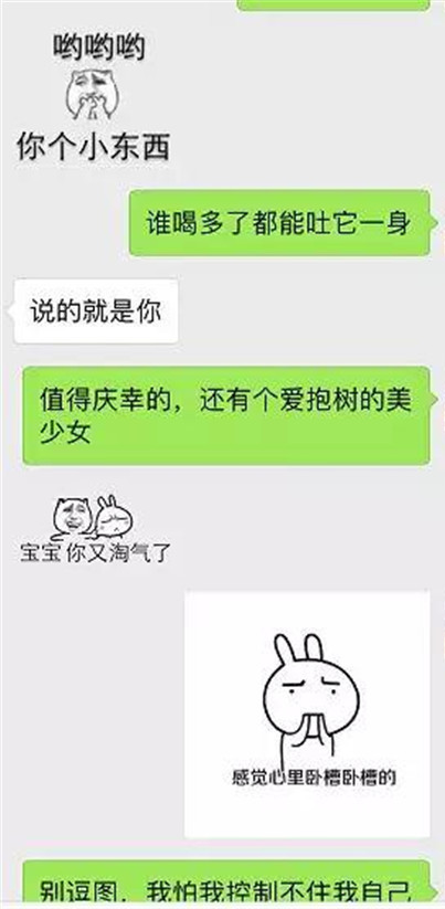 第一次聊天说些什么才能拉近距离 第一次聊天说些什么才能拉近距离第6张